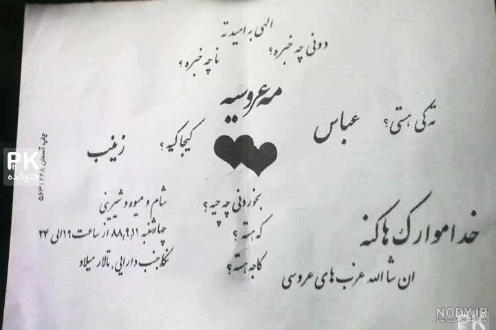 پروفایل لری شاد پروفایل لری شاد