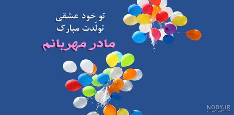 خاله عاطفه تولدت مبارک