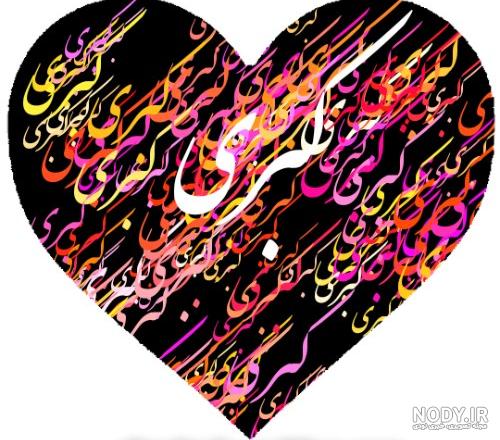 خصوصیات اسم کبری