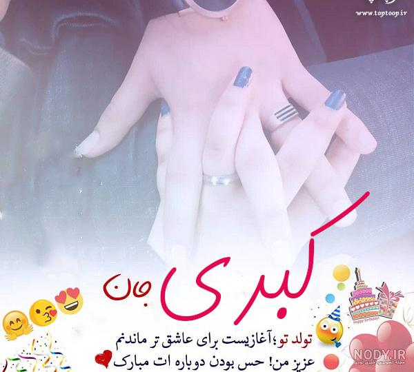 خصوصیات اسم کبری