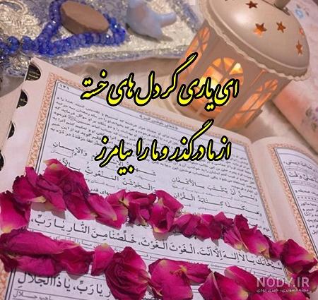  عکس سجاده و چادر نماز