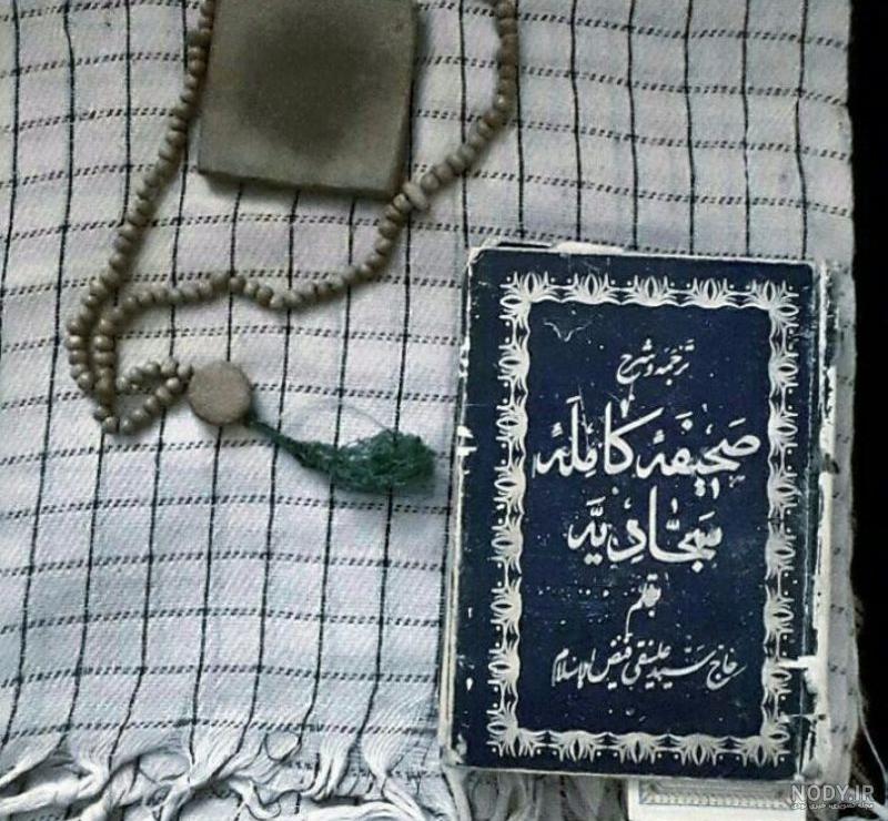  عکس سجاده و چادر نماز