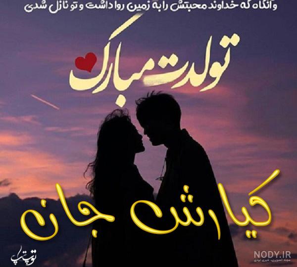 عکس پروفایل به اسم کبری