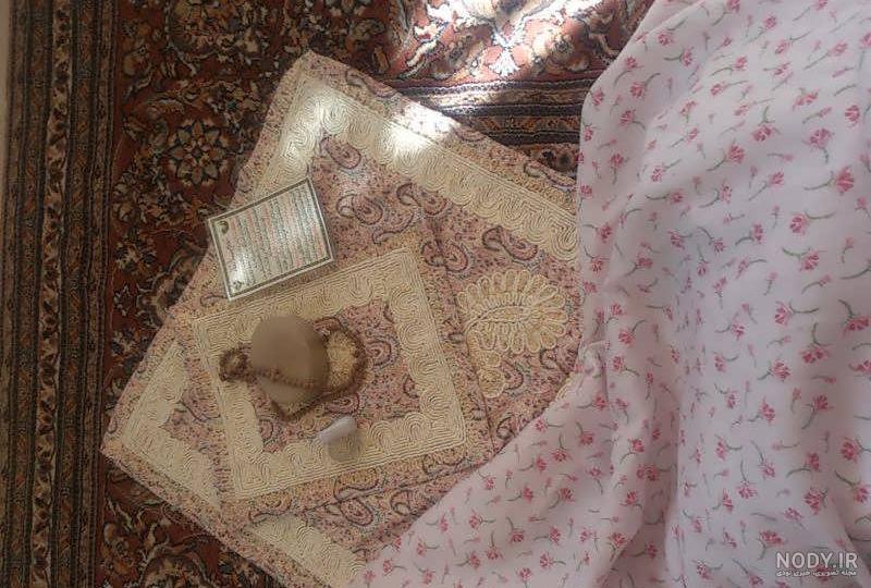  عکس سجاده و چادر نماز