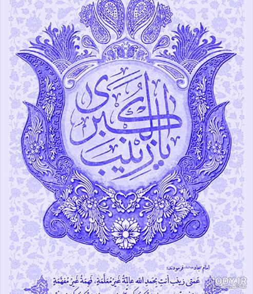  عکس سجاده و چادر نماز