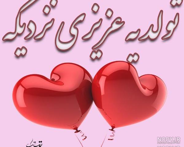 کلیپ تبریک تولد خواهرزاده پسر کلیپ تبریک تولد خواهرزاده پسر