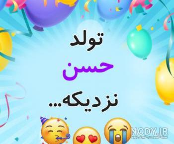 کلیپ تولد راضیه جان