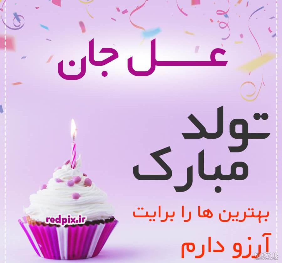 آهنگ عسل جدید آهنگ عسل جدید