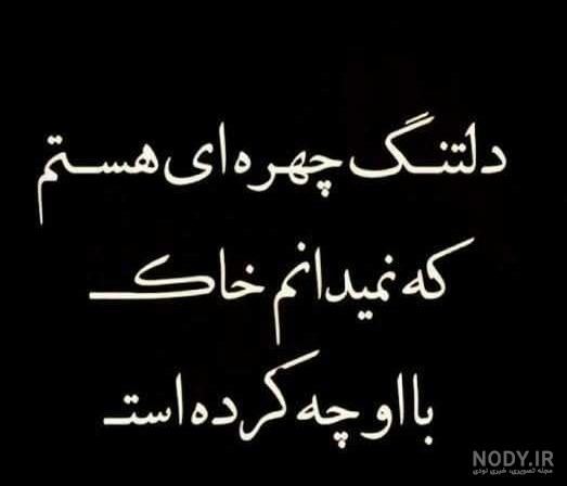 آهنگ مرگ رفیق