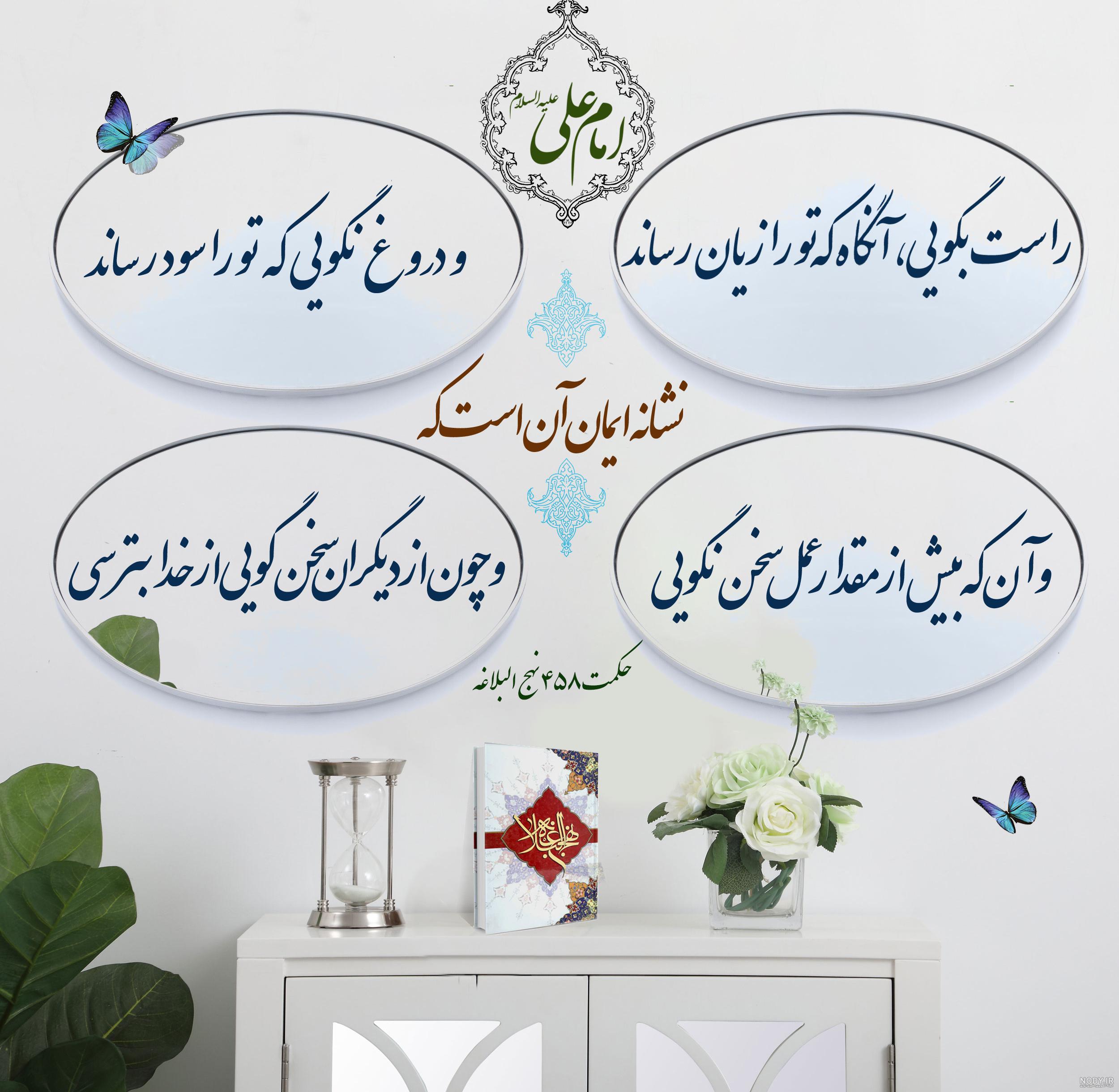 احادیث کوتاه و زیبا احادیث کوتاه و زیبا