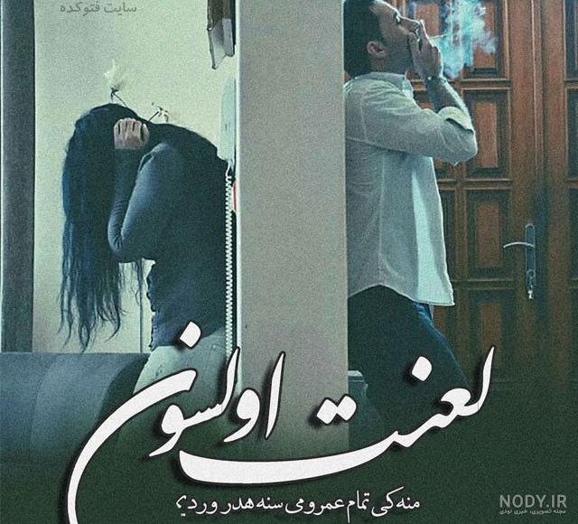 استوری ترکی غمگین