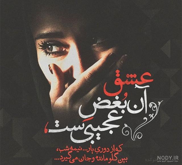 استوری دلتنگی واتساپ