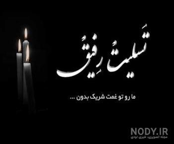 استوری غمگین مرگ رفیق