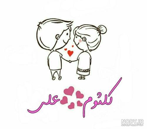 اسم ام کلثوم اسم ام کلثوم