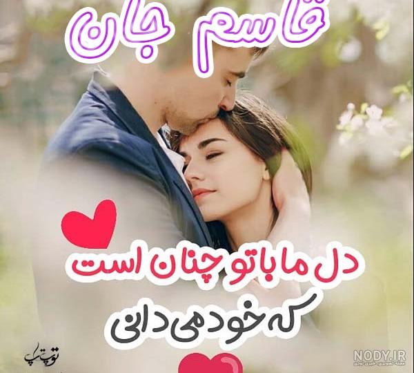 اسم ترکیبی با قاسم اسم ترکیبی با قاسم