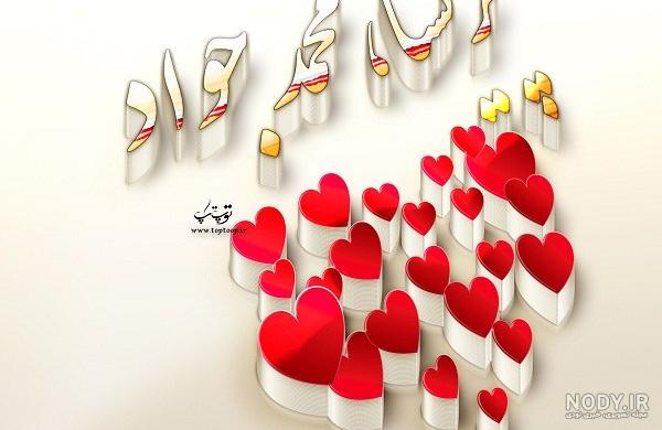 اسم جواد برای پروفایل تلگرام اسم جواد برای پروفایل تلگرام