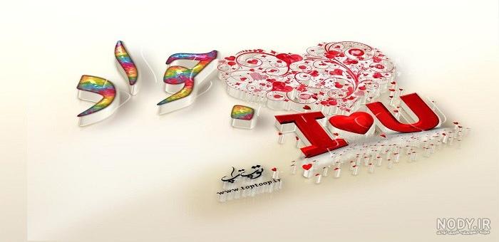 اسم زهرا عکس پروفایل زهرا اسم زهرا عکس پروفایل زهرا