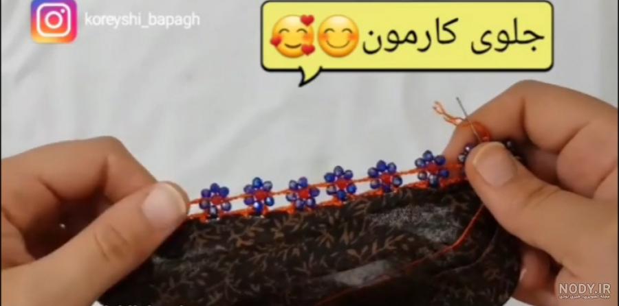 اموزش رایگان کریشی بلوچی اموزش رایگان کریشی بلوچی