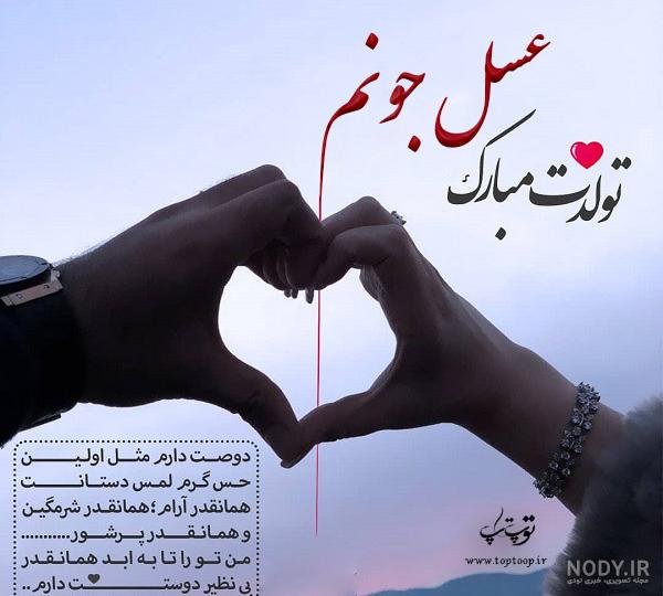 اهنگ عسل رامان اهنگ عسل رامان
