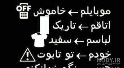 تصاویر پروفایل مرگ