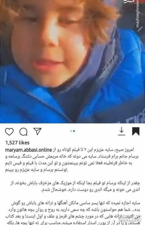 تولد بیتا دوست دختر ساسی تولد بیتا دوست دختر ساسی
