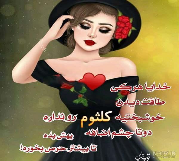 تولدت مبارک رفیق تولدت مبارک رفیق