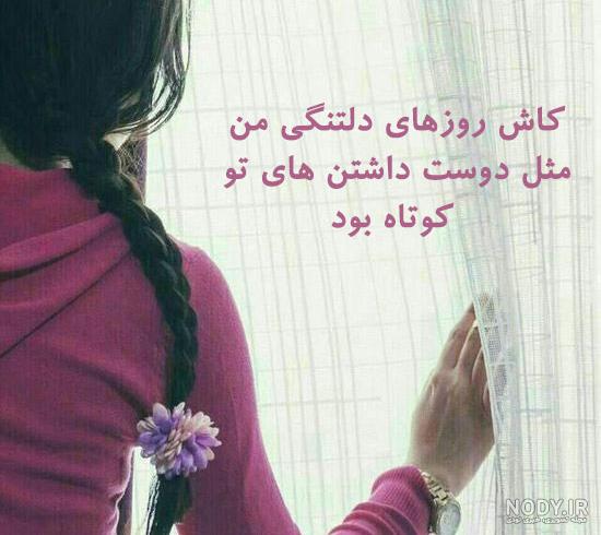 جدیدترین عکس پروفایل غمگین دخترانه
