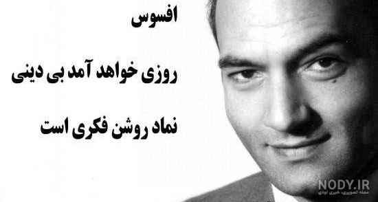 جملات زیبای دکتر شریعتی درباره زندگی جملات زیبای دکتر شریعتی درباره زندگی