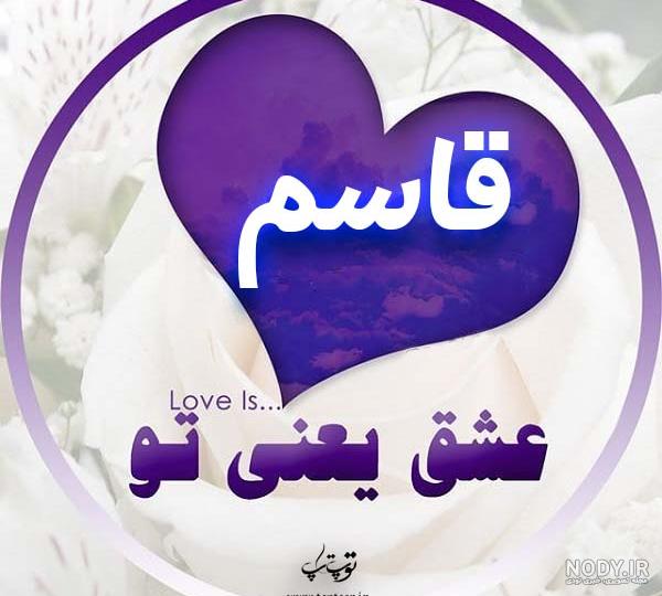 حاج قاسم به انگلیسی حاج قاسم به انگلیسی