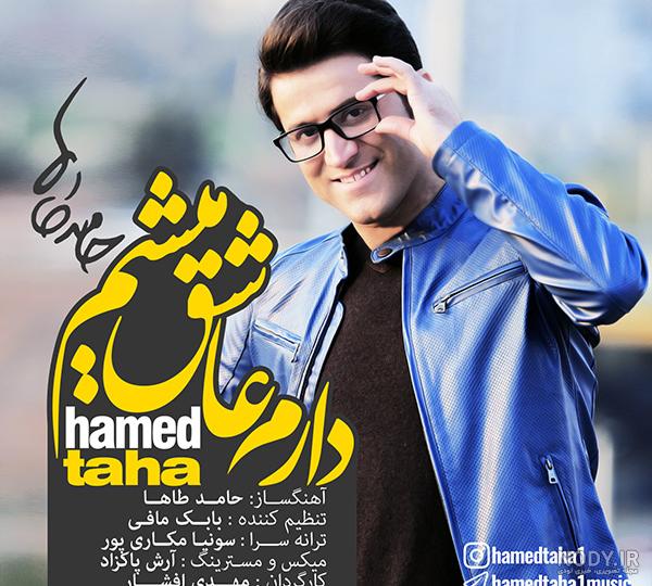 حامد طاها ایران حامد طاها ایران