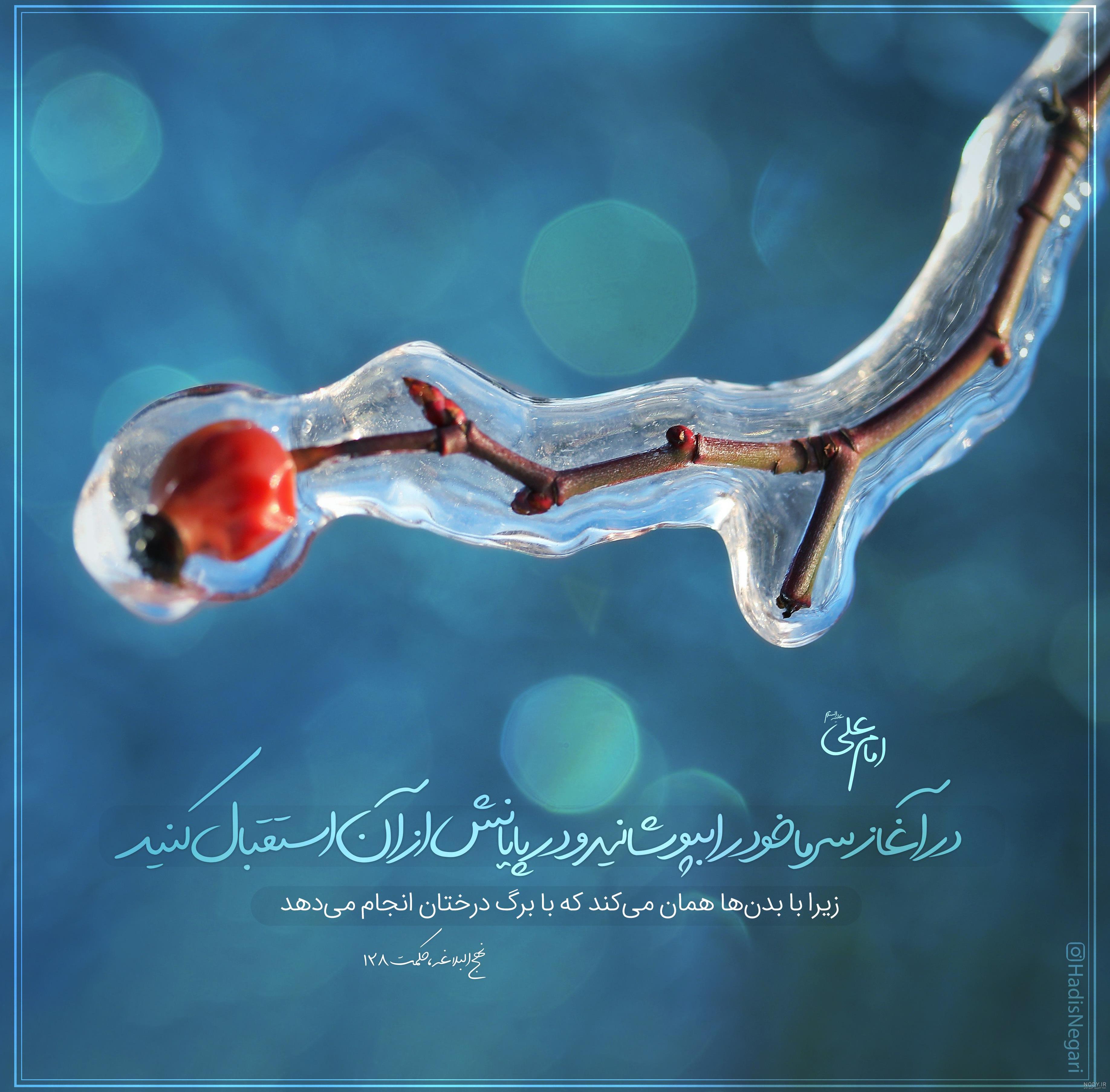 حدیث تصویری زیبا حدیث تصویری زیبا