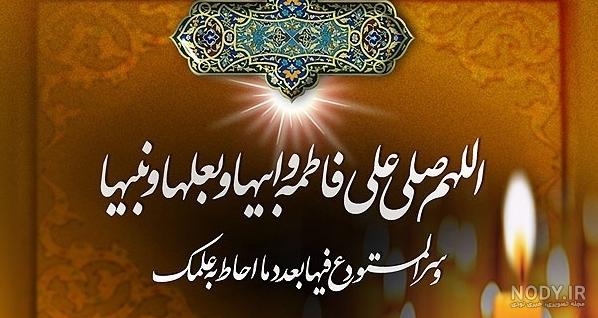 حکایات صلوات