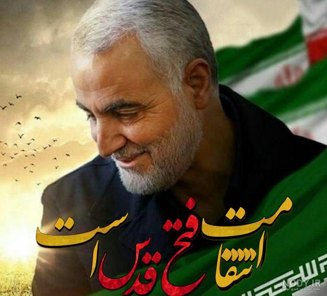 دانلود عکس حاج قاسم سلیمانی دانلود عکس حاج قاسم سلیمانی