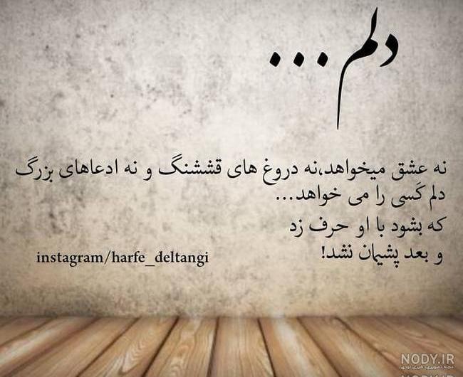 دلتنگ همسرم هستم