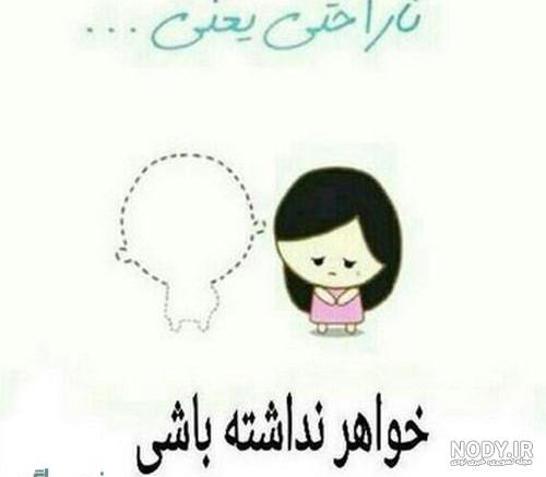 دلنوشته برای خواهرم
