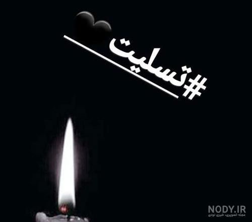دلنوشته مرگ دوست