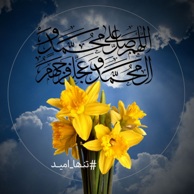 سایت صلوات سایت صلوات