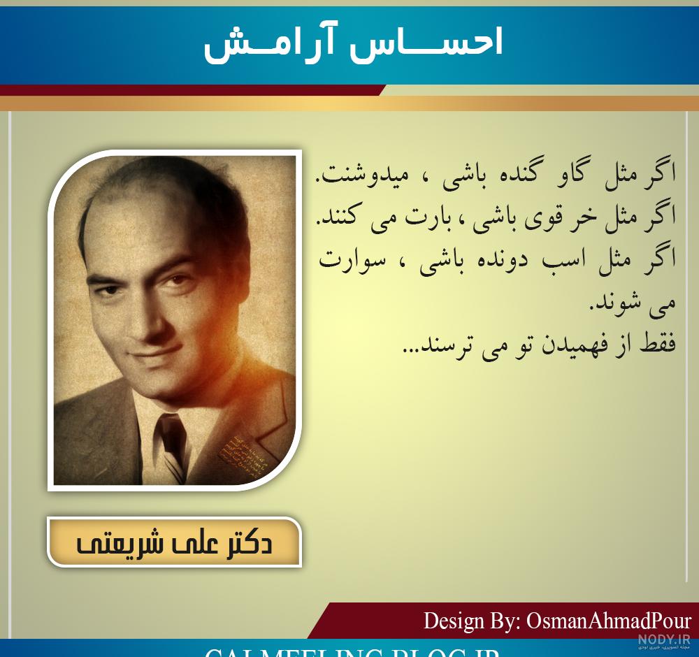 سخنان بزرگان در مورد انسانیت سخنان بزرگان در مورد انسانیت