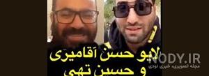 سخنرانی رائفی پور در مورد سید حسن آقامیری سخنرانی رائفی پور در مورد سید حسن آقامیری