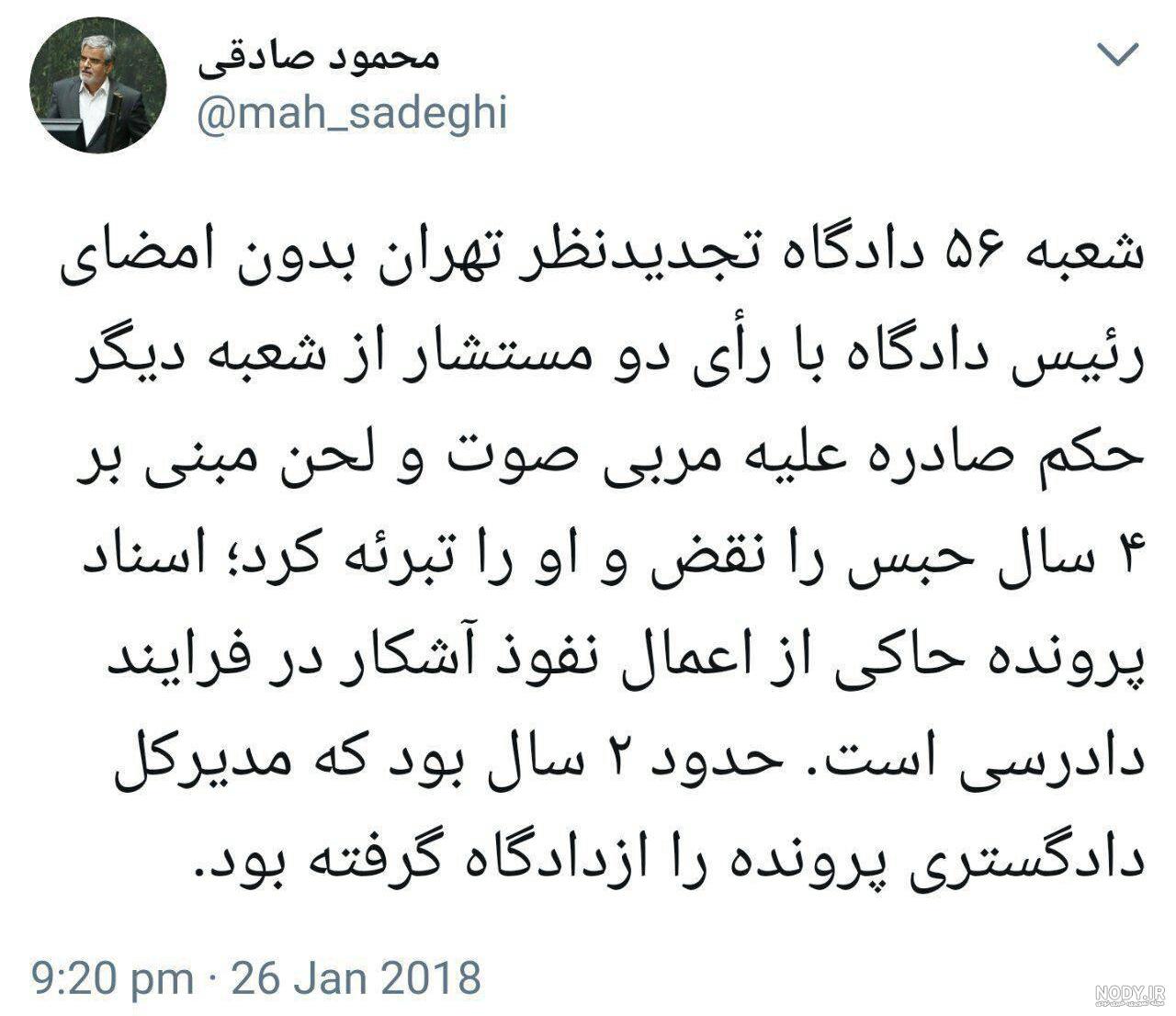 سعید طوسی در حال حاضر کجاست سعید طوسی در حال حاضر کجاست