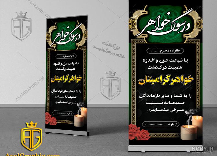 شعر در سوگ خواهر شعر در سوگ خواهر