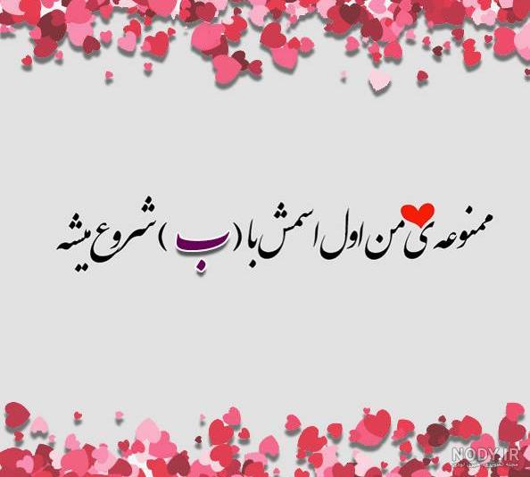 طراحی اسم بهاره
