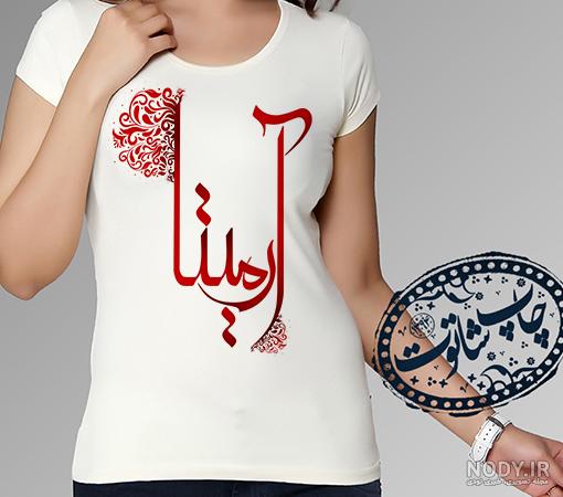 عکس آرمیتا رقاص