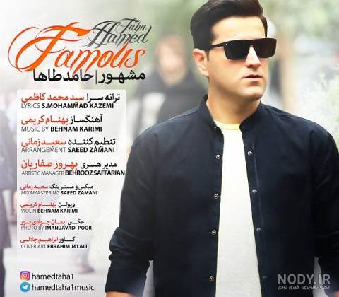 عکس از حامد طاها عکس از حامد طاها