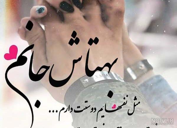 عکس اسم آرمیتا