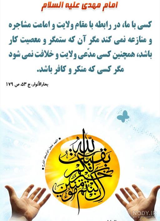 عکس امام زمان واقعی