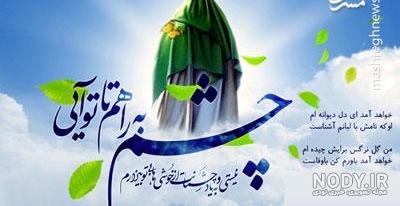 عکس امام زمان واقعی