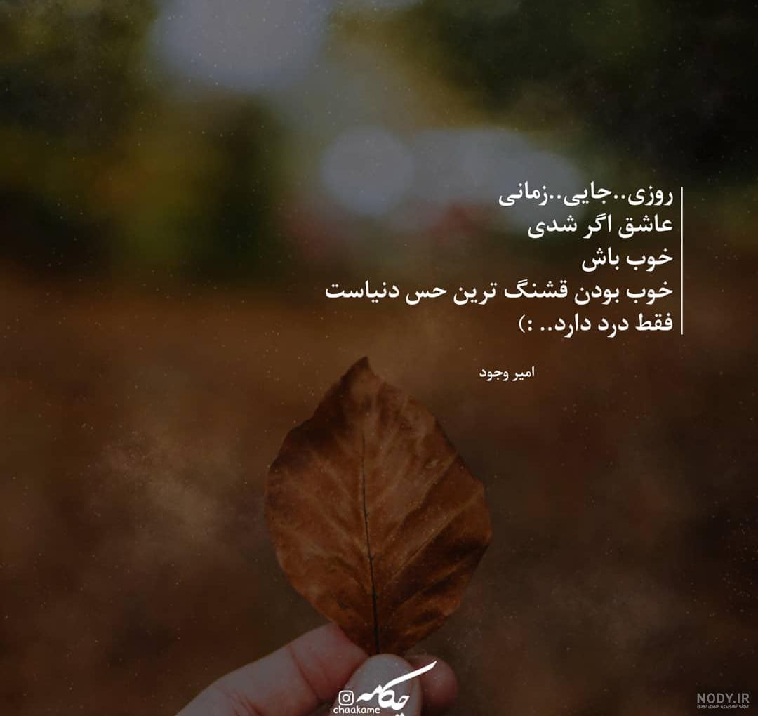 عکس با معنی برای پروفایل