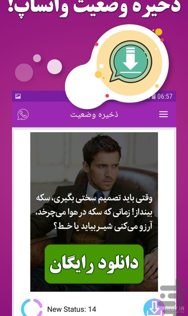 عکس برای وضعیت واتساپ دخترونه عکس برای وضعیت واتساپ دخترونه