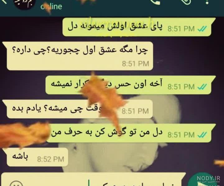 عکس برای وضعیت واتساپ عاشقانه عکس برای وضعیت واتساپ عاشقانه